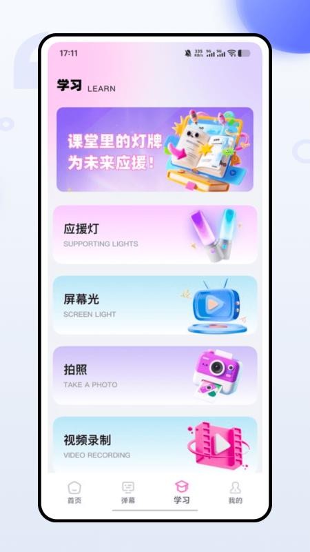 Fantopia官网版v1.0.0(4)