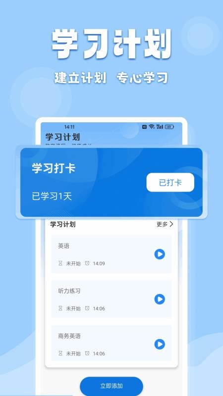 嘉迪在线官方版v1.0.1 2
