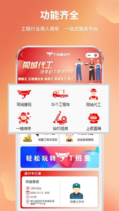 T班鱼官网版