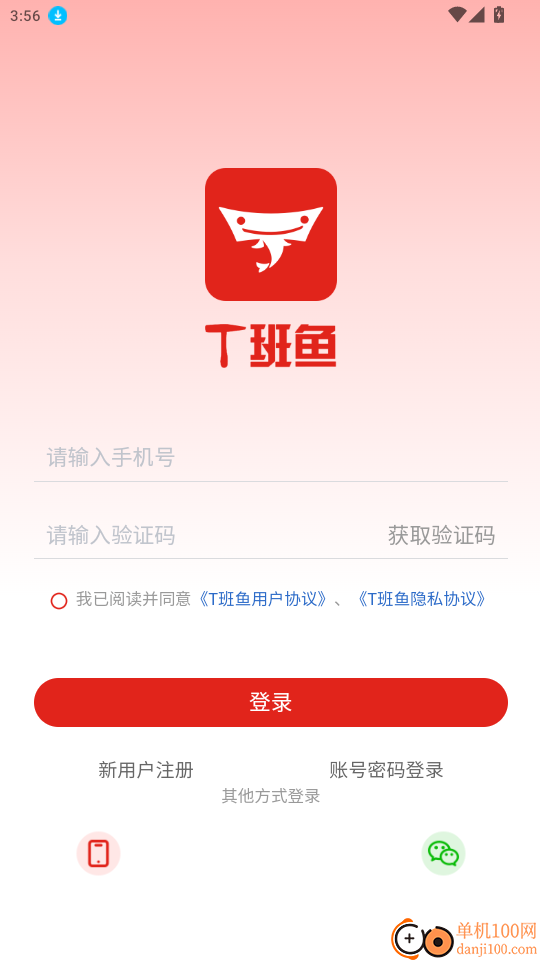 T班鱼官网版