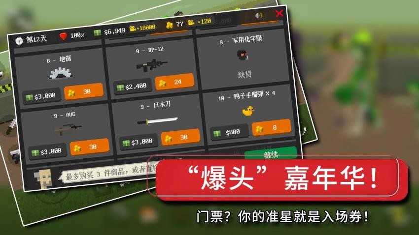 僵尸启示录游戏v1.0.0(5)