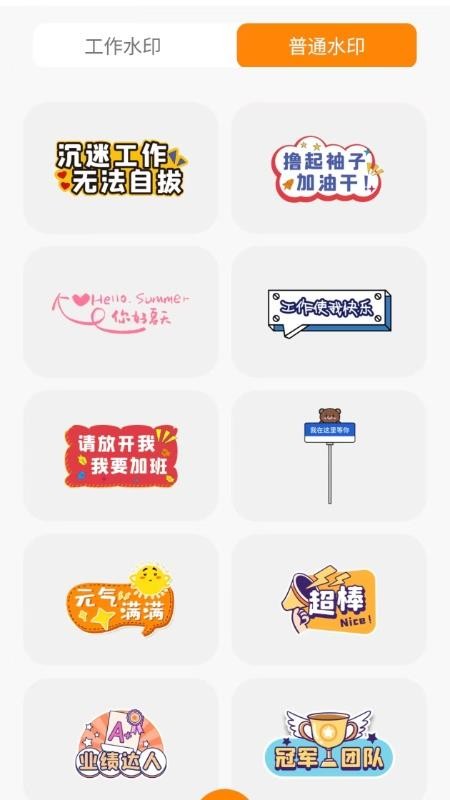远道水印相机打卡免费版v1.0.0(3)