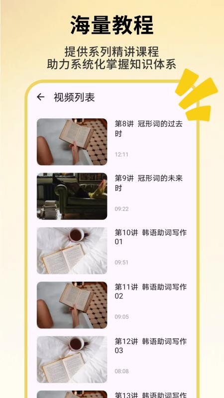 韩语词典手机版v1.0.4 4