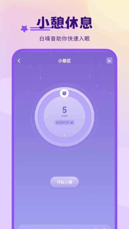 自律学习自习室客户端v1.0(1)