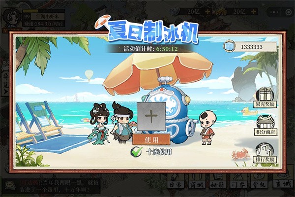 大店小二手游v1.2509.0928(3)