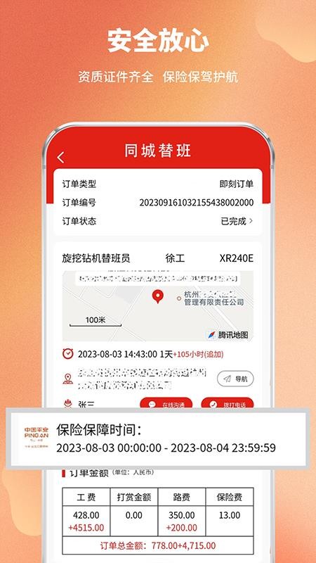 T班鱼官网版v1.3.1 1