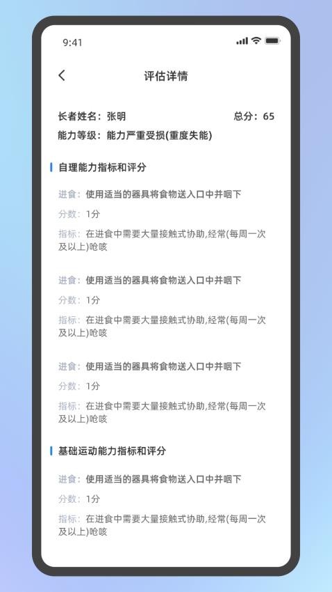 中科AI护官网版v1.1.0 3