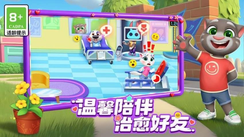 汤姆猫总动员2游戏(My Talking Tom Friends 2)v1.0.6.20572 3