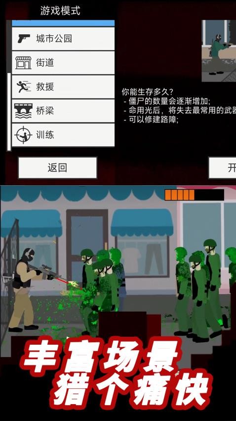 平面僵尸防御游戏v1.0(4)