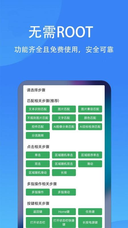 按键回放手机版