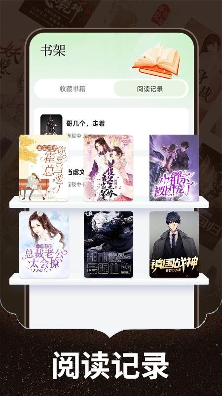 番趣免费小说官方版v1.0.2 1