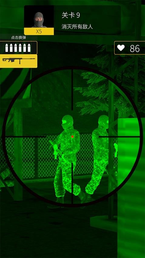 绝世狙击游戏v1.0.0(2)