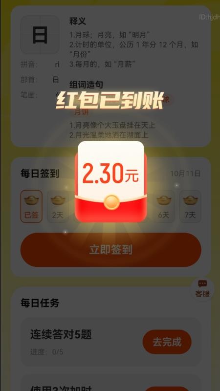 计步零钱宝官网版v2.0.1(1)