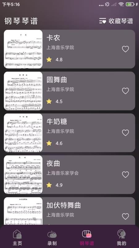 电子钢琴模拟器免费版v1.0.5 3