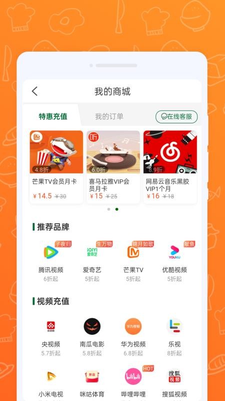 外卖省心劵官网版v1.0.0(2)