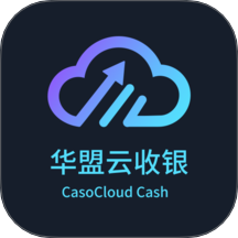 华盟云收银最新版
