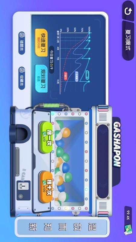 单词勇士手机版v1.0 5