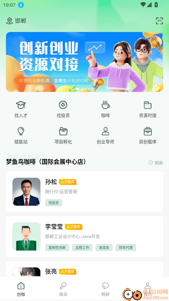 梦鱼鸟咖啡官网版