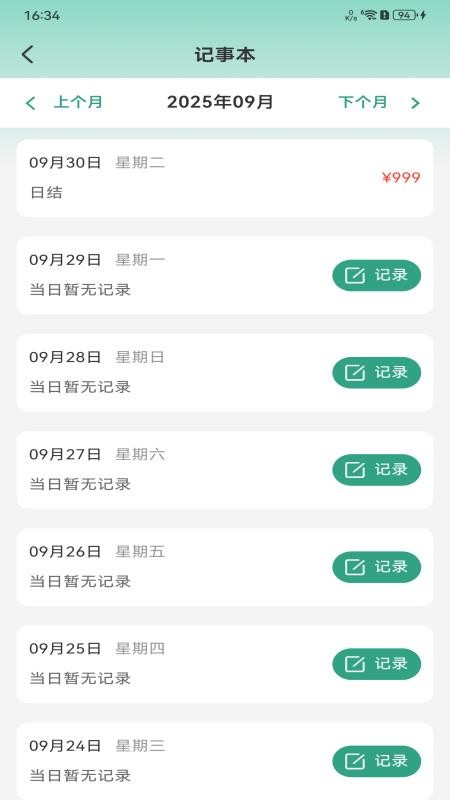 家庭维修安装上门手机版v1.0.0 3