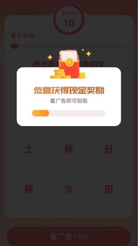 步步通富贵最新版