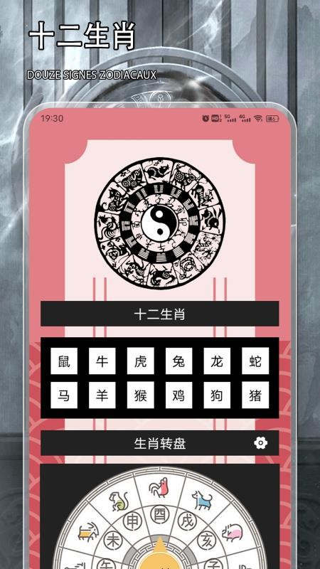 八字解读免费版v1.4(3)