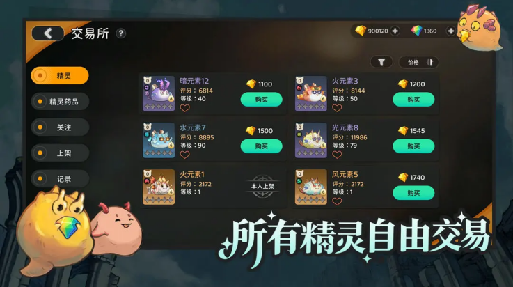 迷城物语游戏