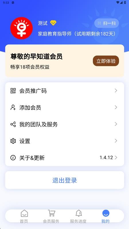 成才早知道官网版v1.5.14(2)