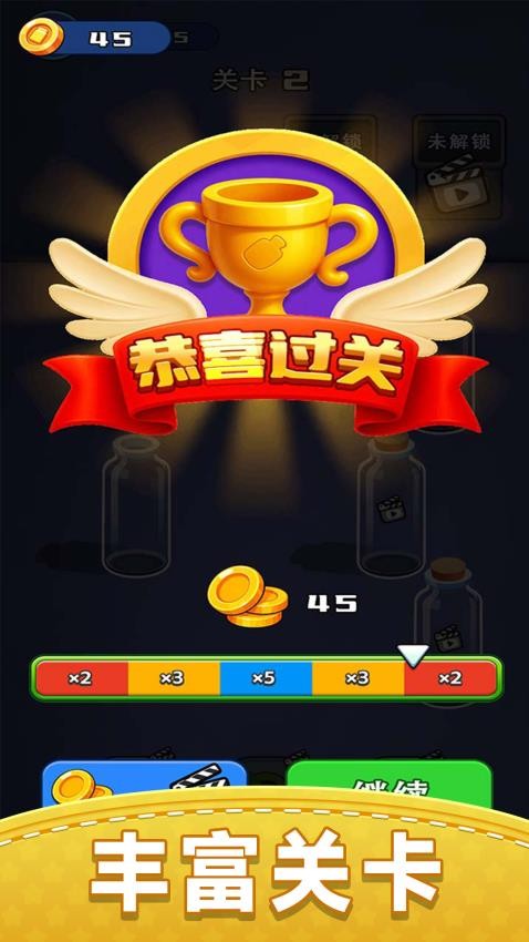 解压水排序游戏v1.0.0(5)
