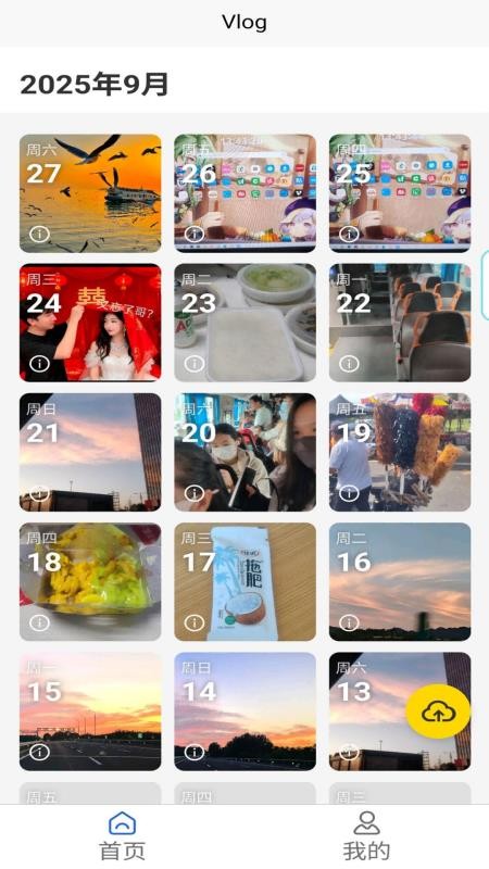 秒记Vlog手机版v1.0.1(4)