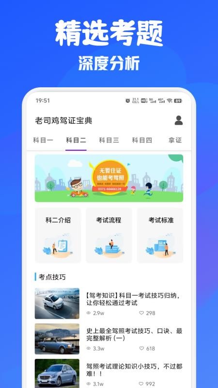 易行通最新版(2)