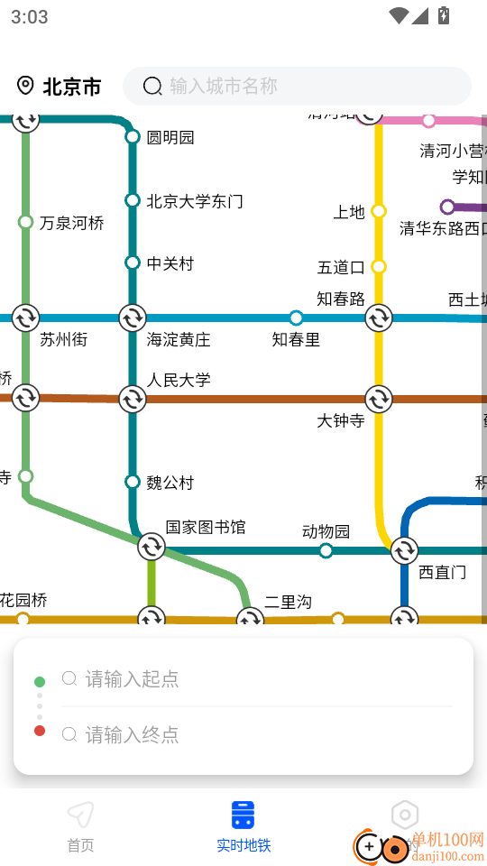 语音全景导航最新版