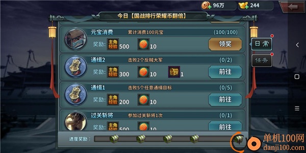 王者之师小米版
