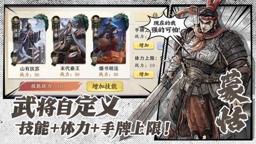 名将杀游戏(2)