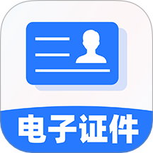 网络证件管理手机版