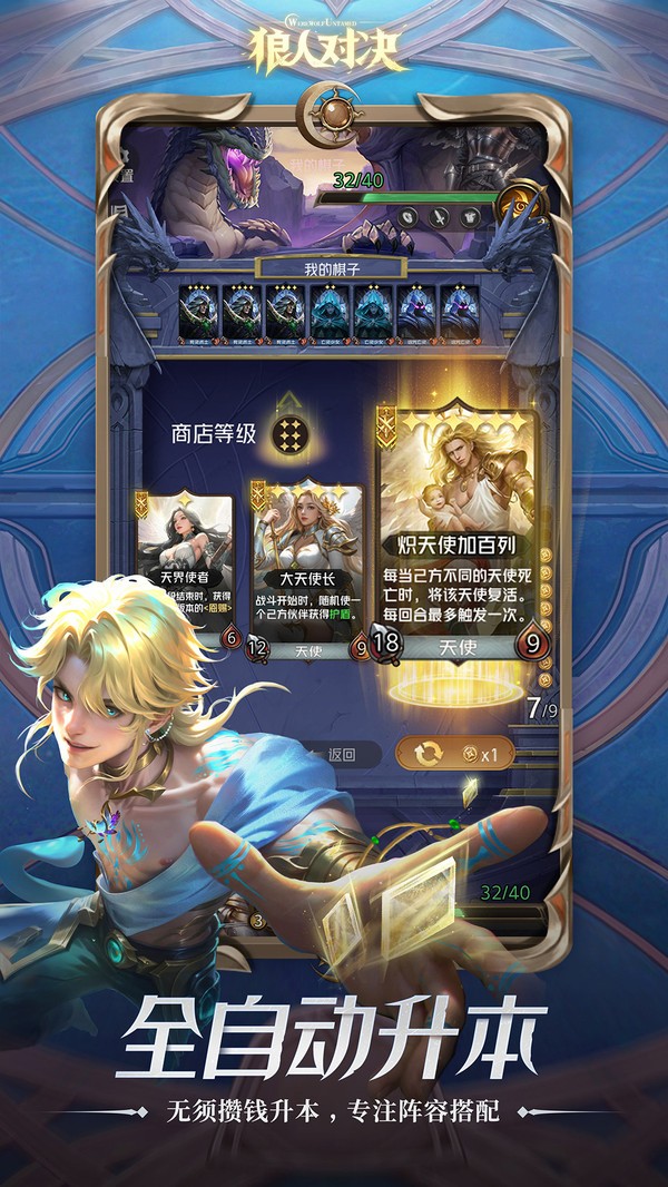 狼人对决小米版(1)