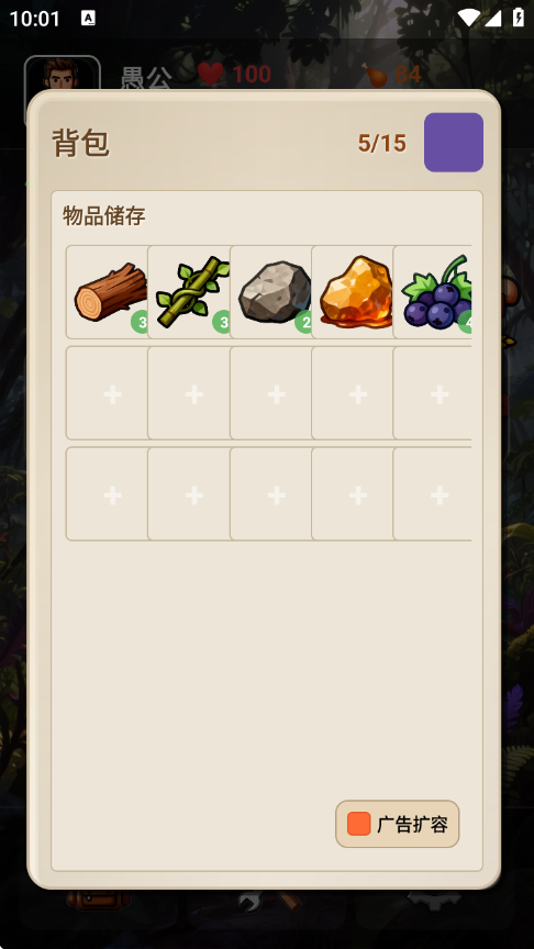 愚公海岛生存游戏v1.0.0 1