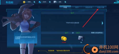女神星球vivo版