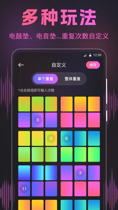 伴奏节拍器免费版v3.6.0116 1