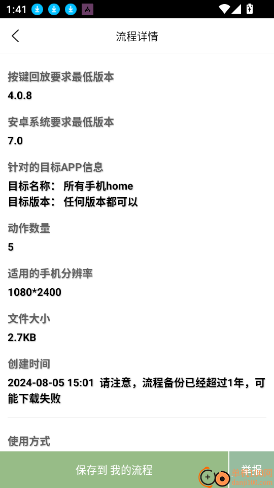 按键回放手机版