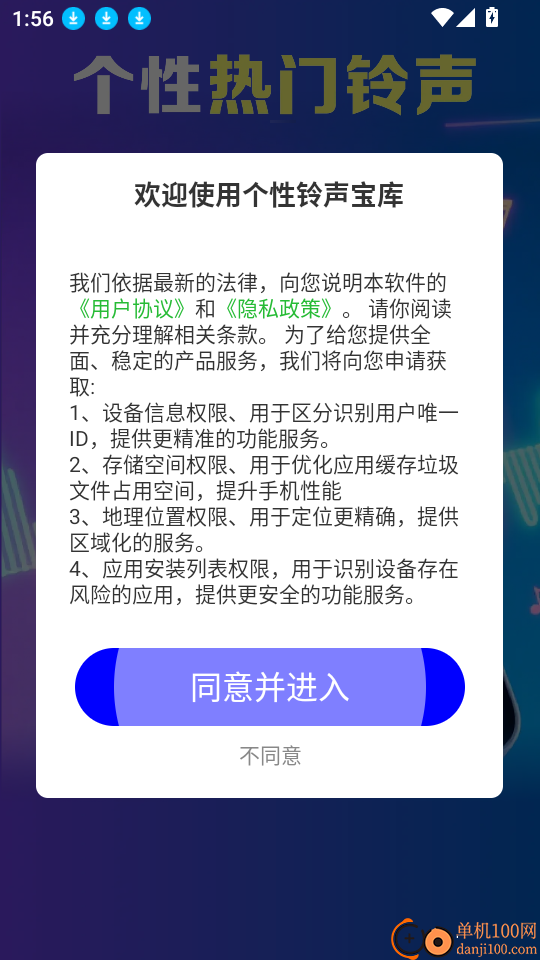 个性铃声宝库最新版