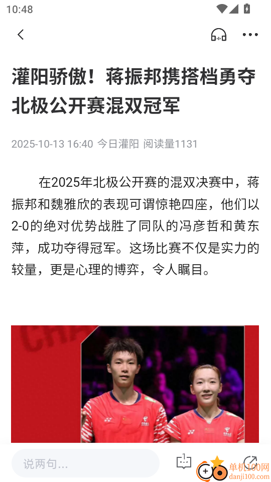 融慧灌阳官方版