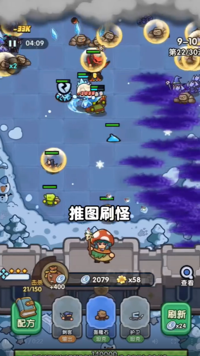 精英防守游戏v0.3.0 3