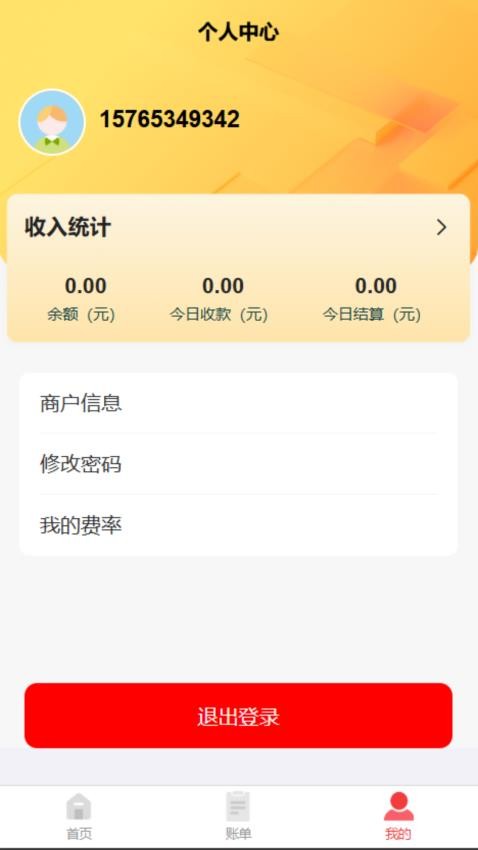 店妈妈商家手机版
