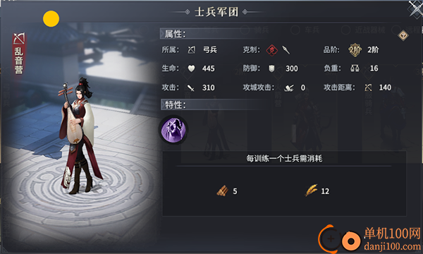 七雄纷争vivo