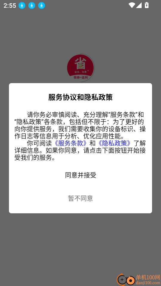 云省赚最新版