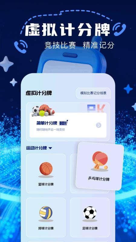 模拟来电接听免费版v1.1(1)