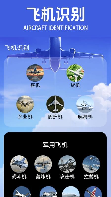 模拟飞行免费版v1.3 4