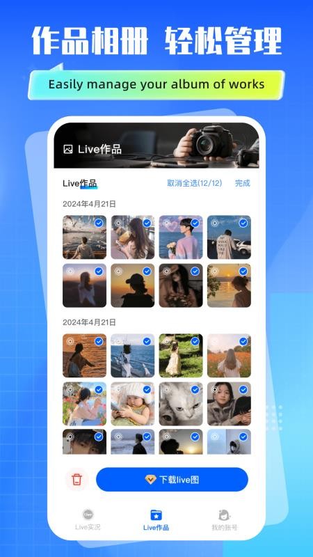 实况动效live相机最新版v1.0.0(1)