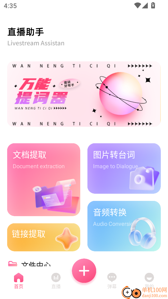 闪电鲨免费版