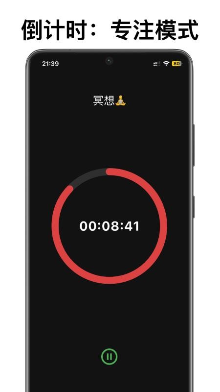 不忘提醒手机版v1.4.4 1